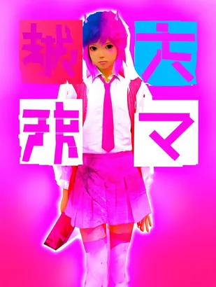 SREF 4193 Neon Rebel