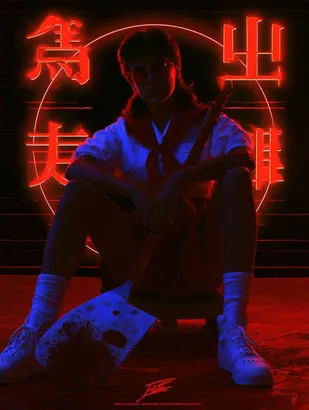 Midjourney SREF 4387 Neon Rebellion — Cyberpunk Mysterious