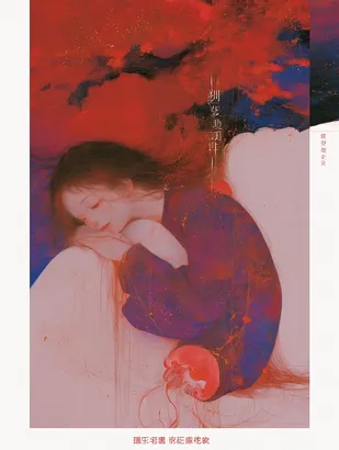 Midjourney SREF 4589 Crimson Reverie — sample image 3
