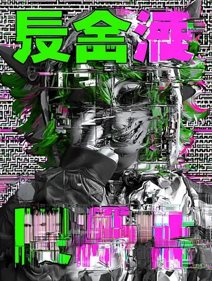 SREF 4775 Digital Glitch Vortex